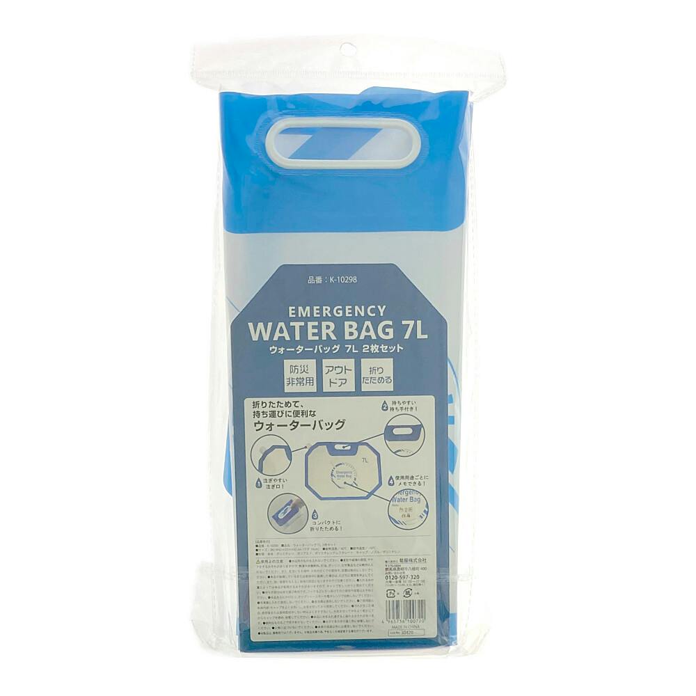 ウォーターバッグ 7L 2枚セット | 防災・避難用品 通販