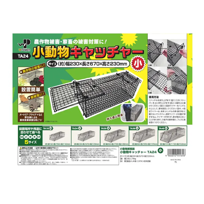 小動物キャッチャー 小(販売終了)