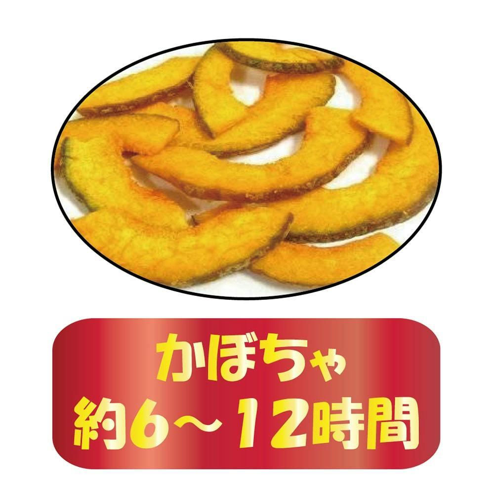 ドライフルーツメーカー(販売終了) | 農業用作業用品 通販