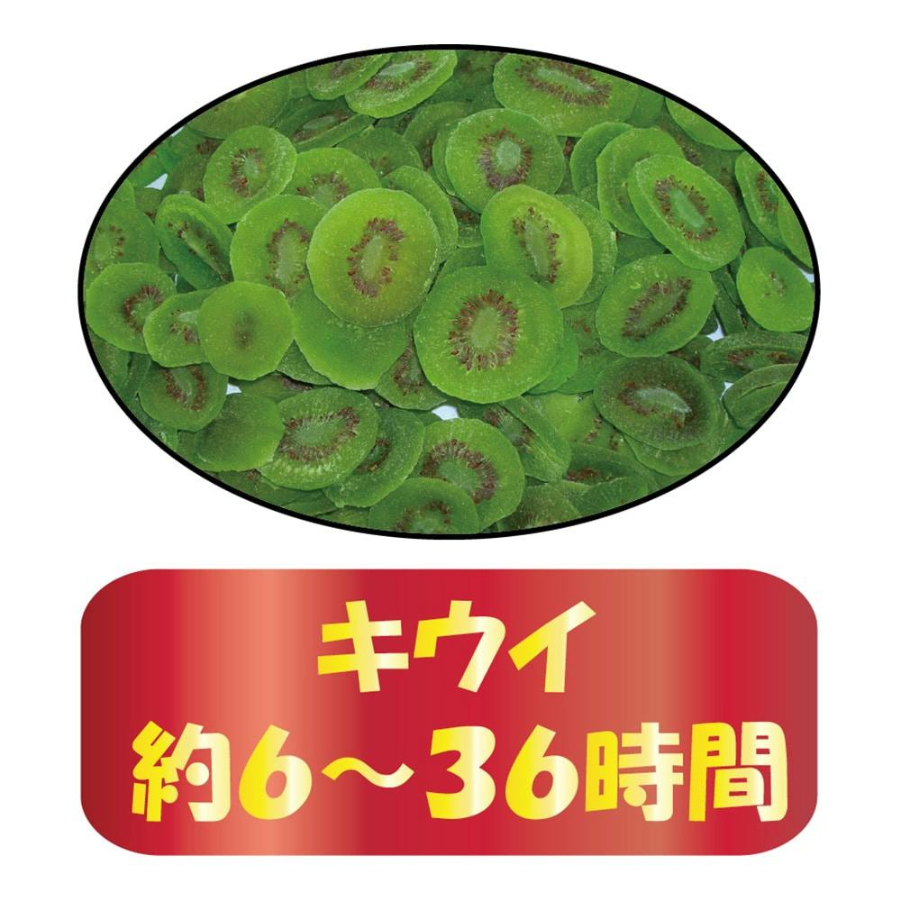 オススメ★ドライフルーツメーカー ドライフルーツメーカー(販売終了) | 農業用作業用品 通販