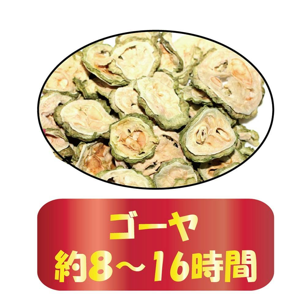 ドライフルーツメーカー(販売終了) | 農業用作業用品 通販