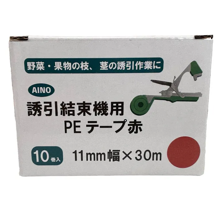 誘引結束機用 PEテープ 10巻入