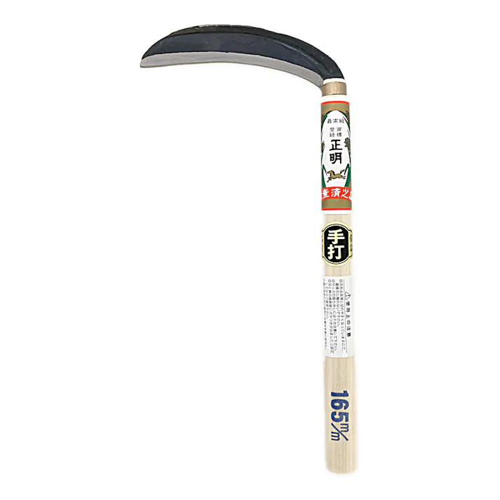 正明 手打薄鎌 165ミリ丸