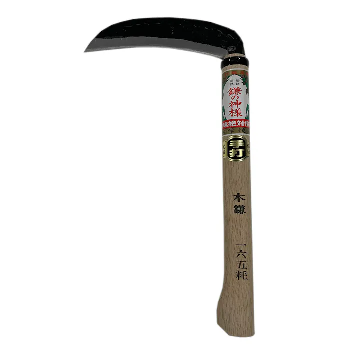 鎌の神様 手打諸刃木鎌 165mm尻付