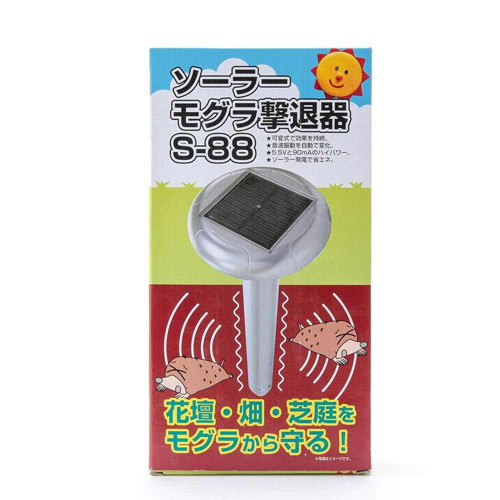 ソーラーモグラ撃退器 S-88(販売終了) 農業資材・薬品 ホームセンター通販【カインズ】