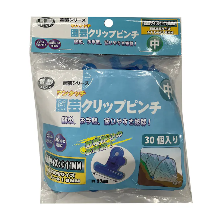 ワンタッチ園芸クリップピンチ中 30個入