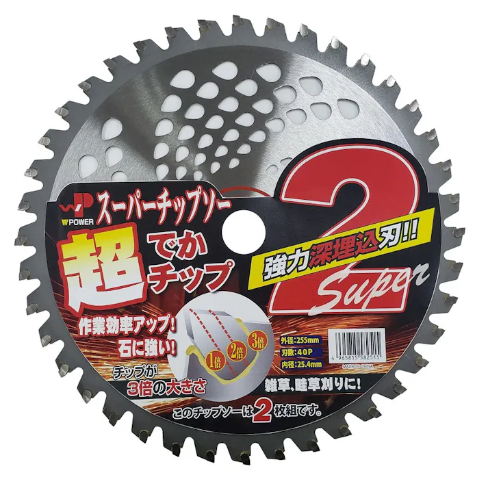 WPOWER 超でかチップ 2枚組 255×40P(販売終了)