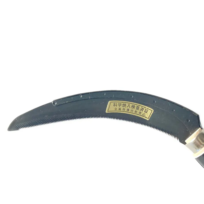 月鹿 軽い力で切れる鋸鎌