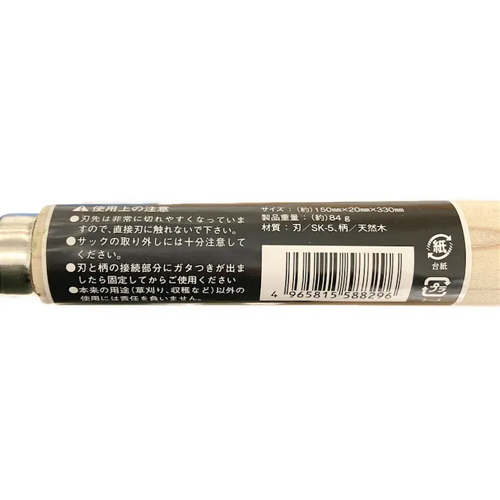 月鹿 軽い力で切れる鋸鎌