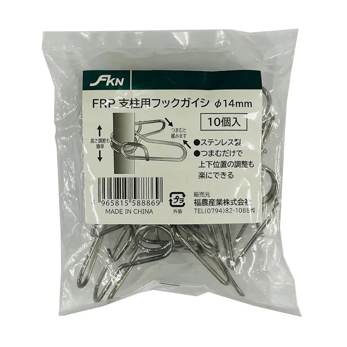 FKN FRP支柱用フックガイシφ14 10個入