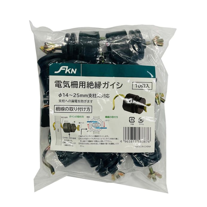 FKN 電気柵用絶縁ガイシ 10個入