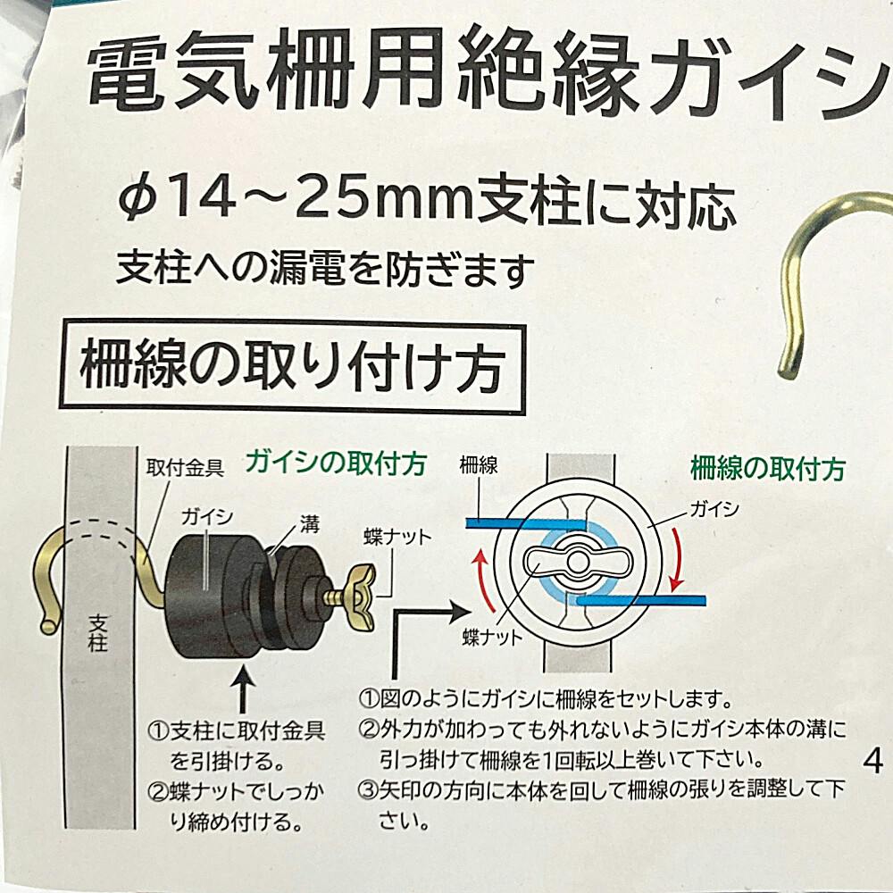 FKN 電気柵用絶縁ガイシ 10個入 | 鳥害・獣害対策 通販