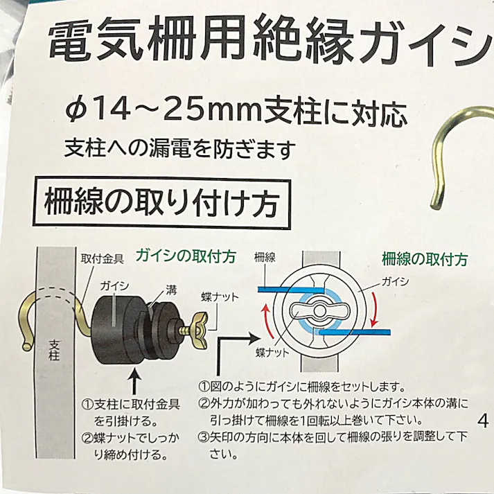 FKN 電気柵用絶縁ガイシ 10個入