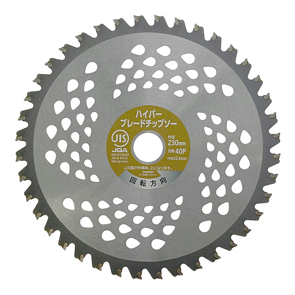 総重量100kg Φ50mm 3グリップラバープレート　25kg × 4枚SET 藤原産業 セフティ−3 プログレードチップソー 255mmx40PJIS 新