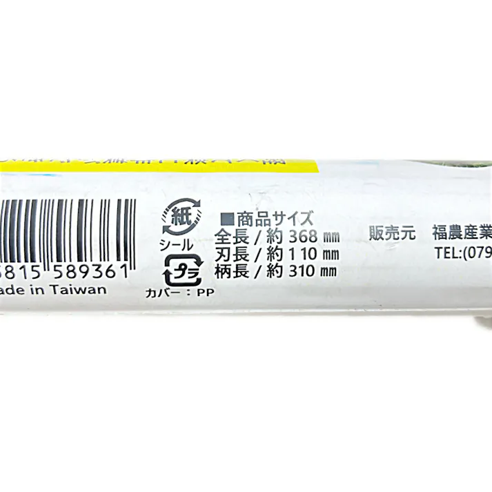 月鹿 ステンレス片手草削り アルミ柄