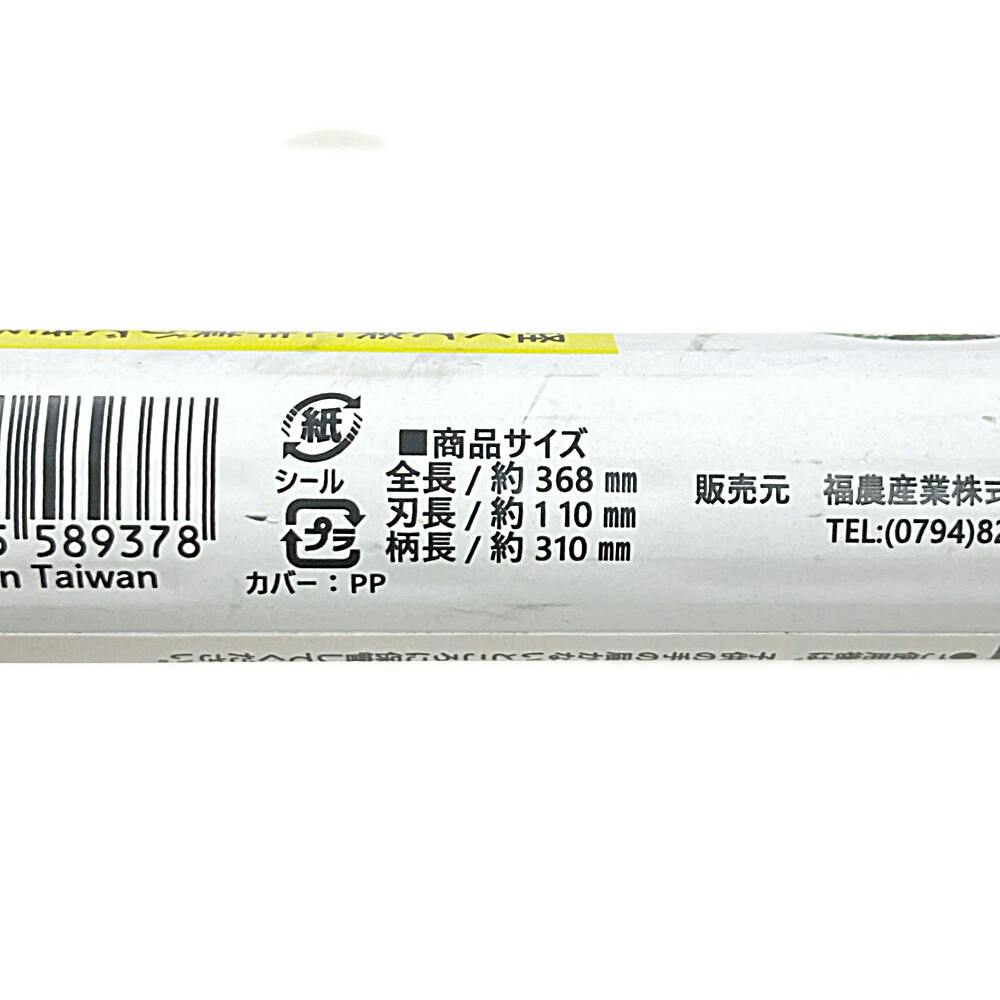 月鹿 ステンレス片手両刃鎌 アルミ柄 | 園芸刃物 通販