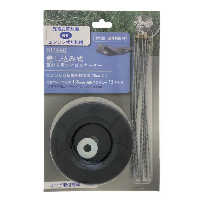 差し込み式草刈り用ナイロンカッター