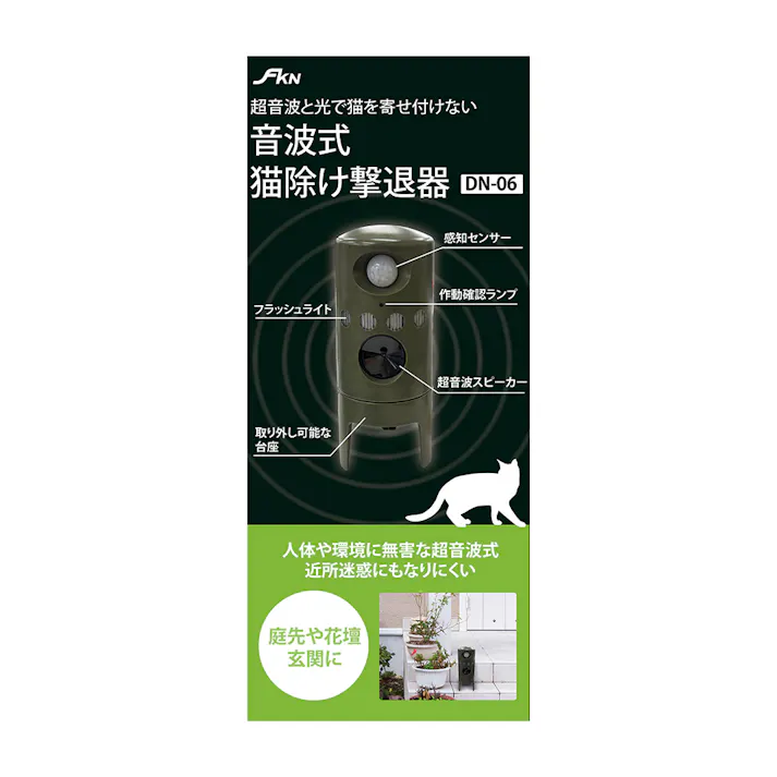 FKN 音波式猫除け撃退器 DN-6