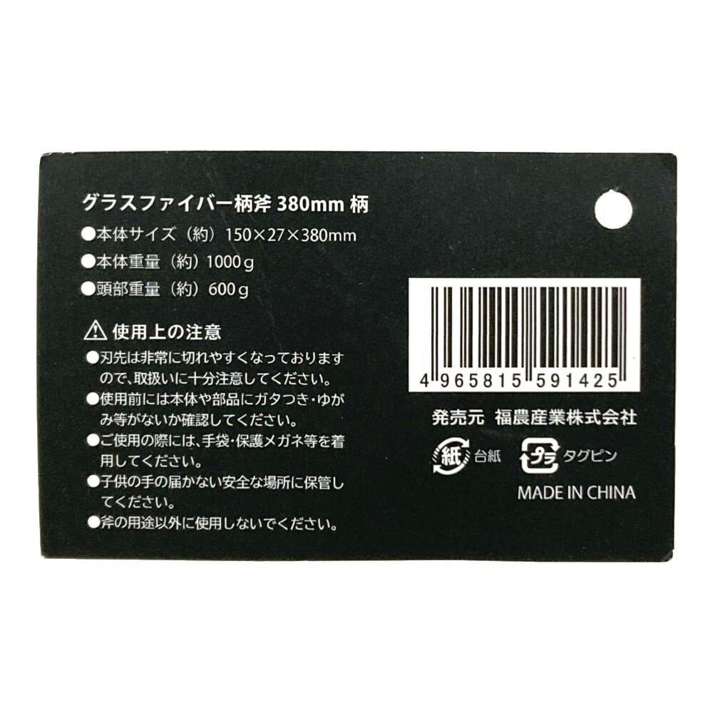 月鹿 GF柄斧 600g | 農業機械 通販 | ホームセンターのカインズ