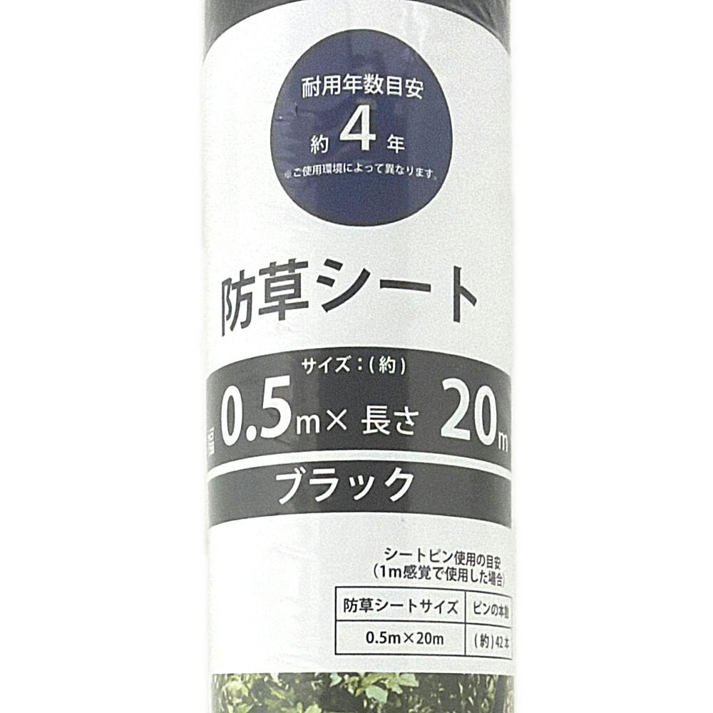 FKN防草シート 0.5×20m | 防草シート 通販 | ホームセンターのカインズ