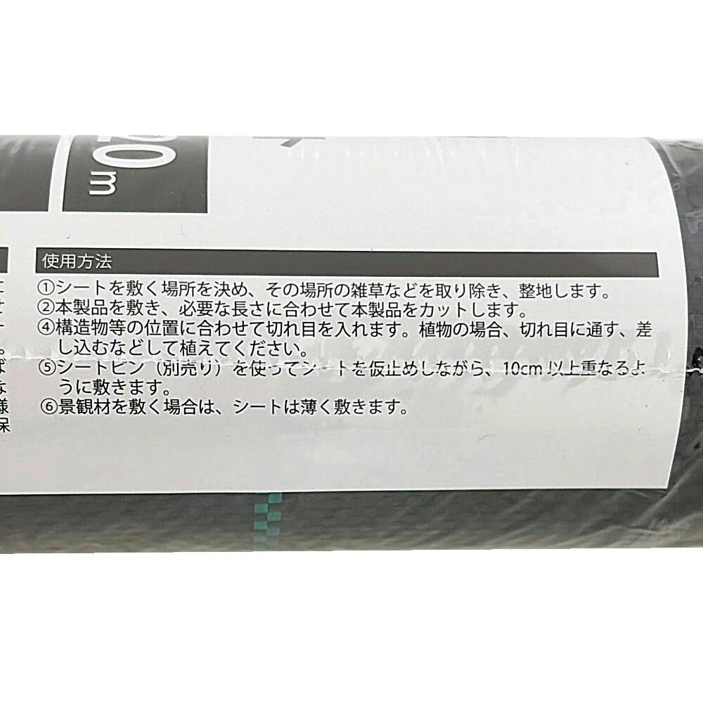 FKN防草シート 0.5×20m | 防草シート 通販 | ホームセンターのカインズ