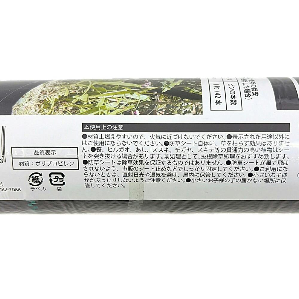 FKN防草シート 0.5×20m | 防草シート 通販 | ホームセンターのカインズ