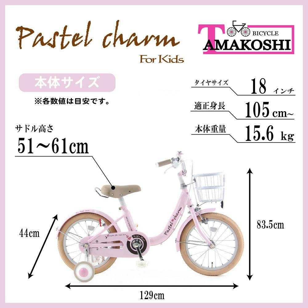 (No 0416-2) PASTEL CHARM 18インチ ピンク 発送可能 No 0416-2) PASTEL CHARM 18インチ ピンク