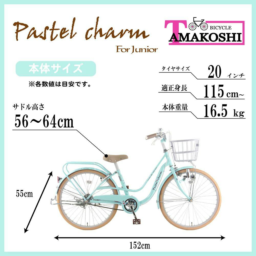 超美品HACCHI 子供用自転車 ミントグリーン 20インチ 身長115～130cm 子供用自転車 ピリココ（ミント