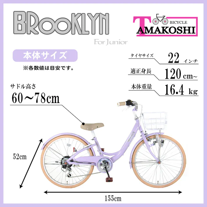 【自転車】ブルックリン 22インチ 外装6段変速 6S ブルーグレー