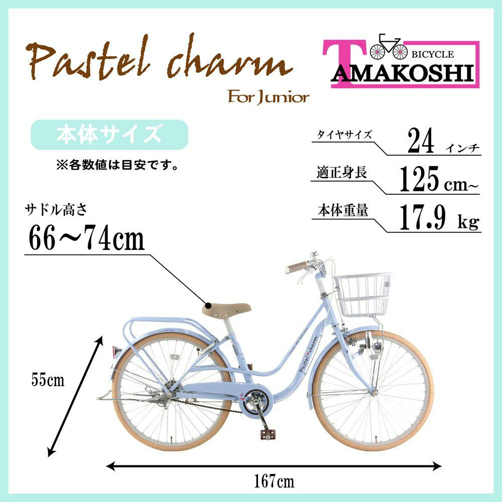 自転車】パステルチャーム4 24インチ メロングリーン | 子供用自転車