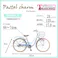【自転車】パステルチャーム4 24インチ スカイブルー