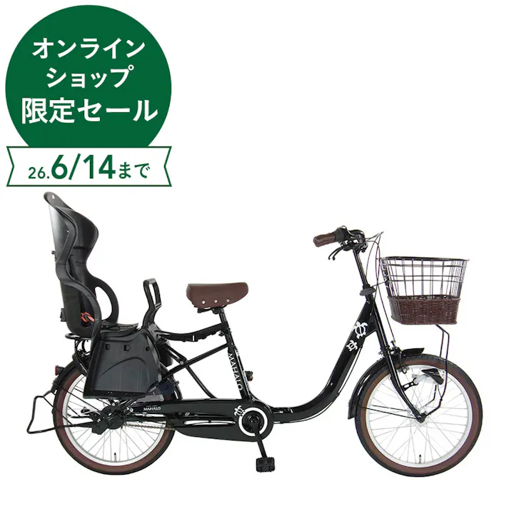 マハロママ MAHALO MAMA N3HD 20インチ 内装3段 ブラック