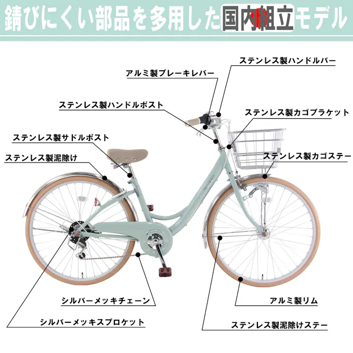 【自転車】ブルックリンB6S 26 外装6段変速 グリーン