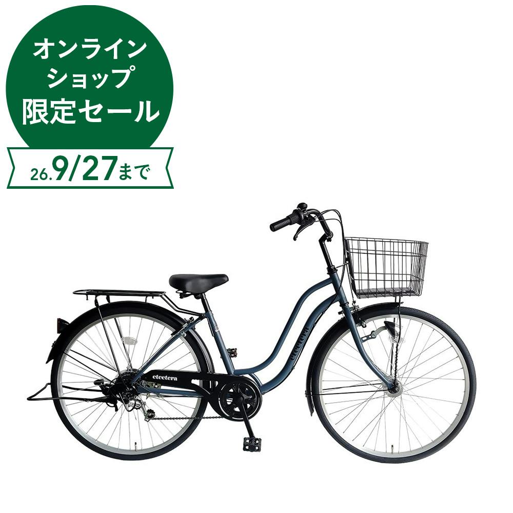 26年モデル エトセトラHD 26インチ 外装6段 マットブルー