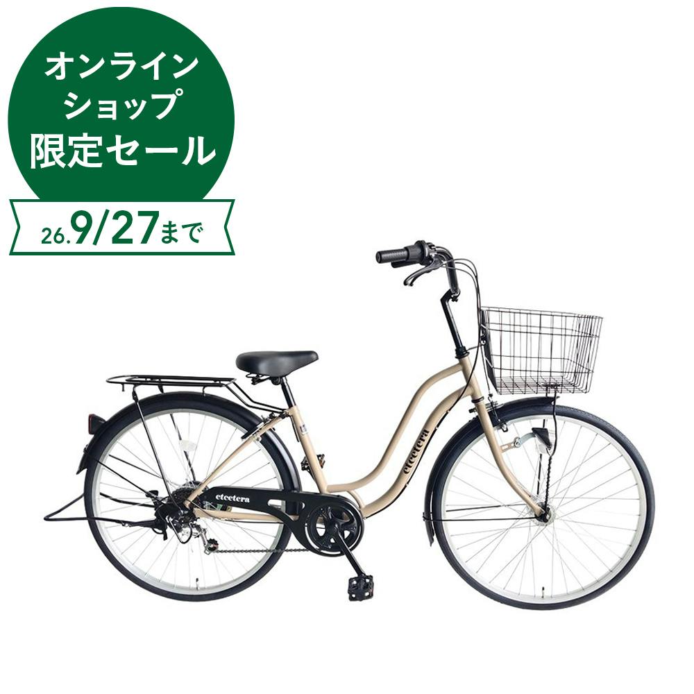 26年モデル エトセトラHD 26インチ 外装6段 マットブラウン