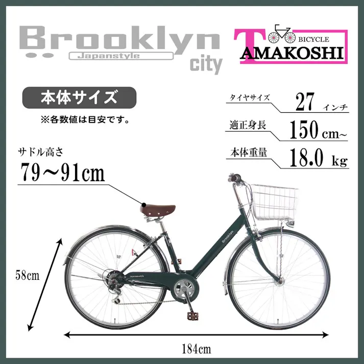 【自転車】ブルックリンシティG6HD 27インチ ホワイト