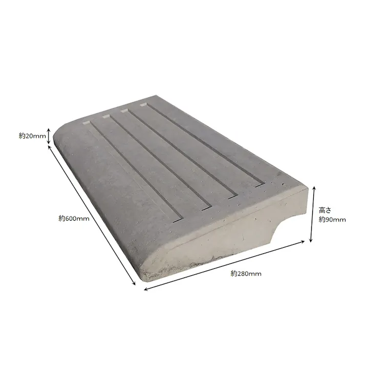 歩道上がり ミニ