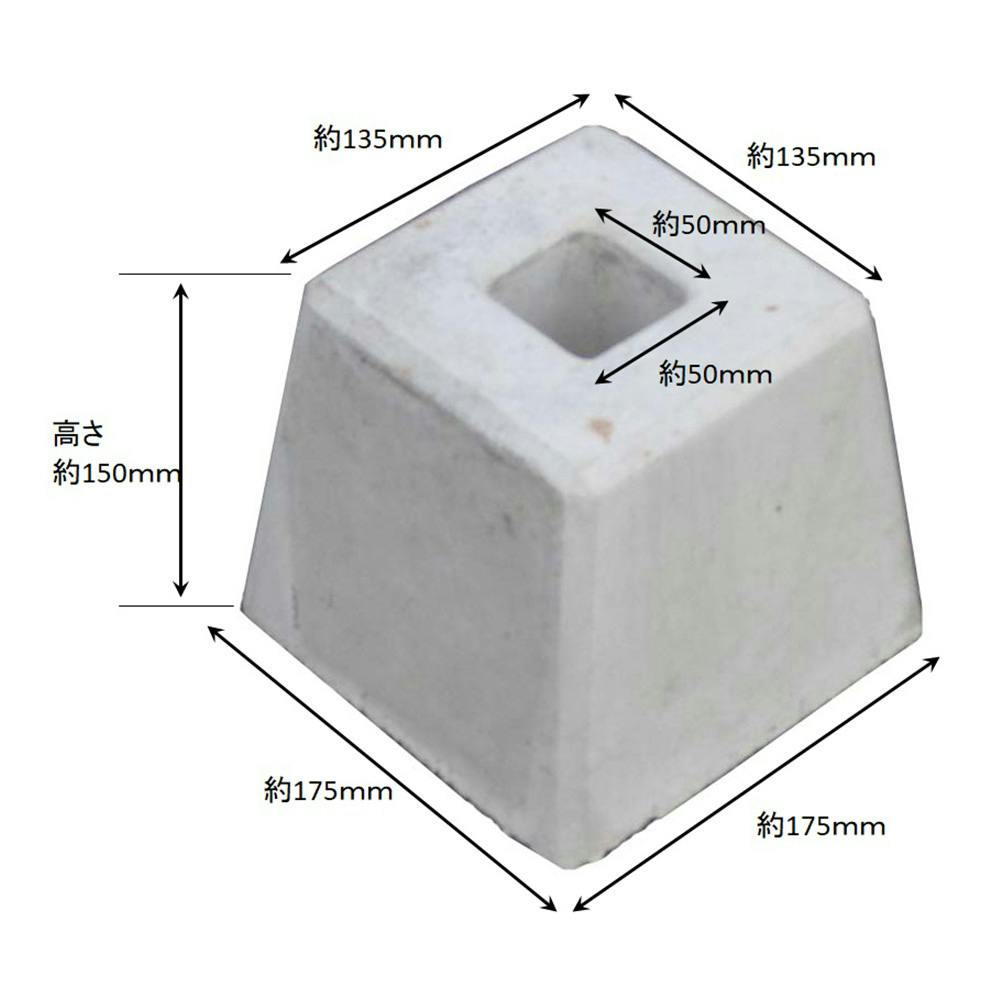 STONE  K1S156100037S0060V0029 関税送料込 万能沓石 150mm | コンクリート資材 通販 | ホームセンターの