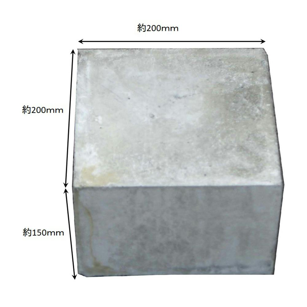コンクリート　CONCRETE コンクリートピンコロ 200×200×150 | コンクリート資材 通販