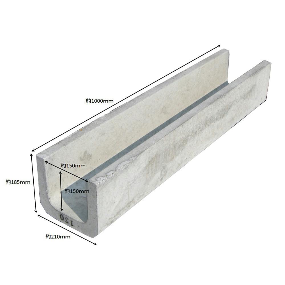 U字溝L 1000 150 | コンクリート資材 通販 | ホームセンターのカインズ