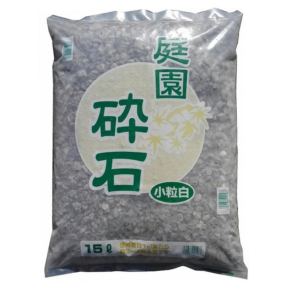 庭園砕石 小粒 白 20kg | 園芸用品 | ホームセンター通販【カインズ】