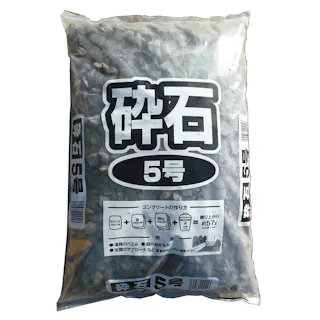 砕石 5号 20Kg