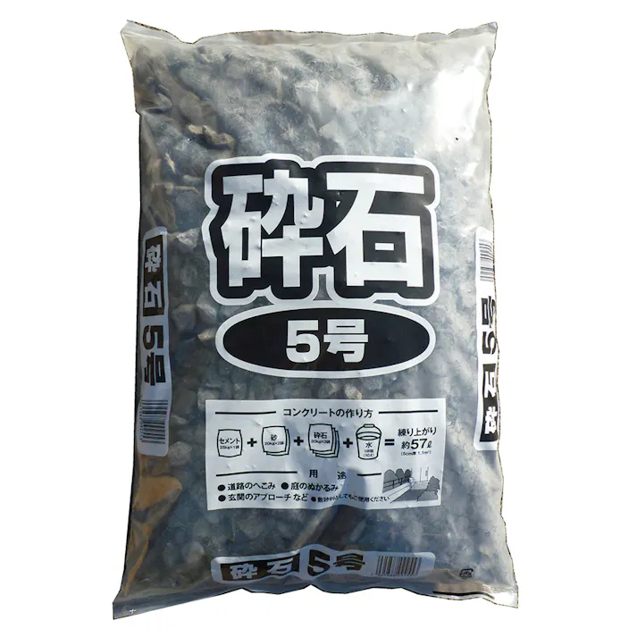 砕石 5号 20Kg