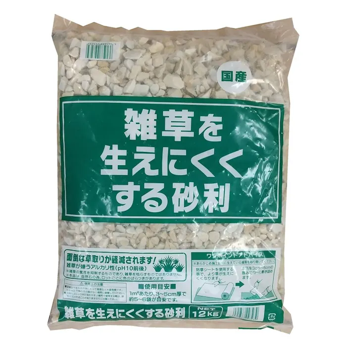 雑草を生えにくくする砂利 園芸用品 ホームセンター通販 カインズ