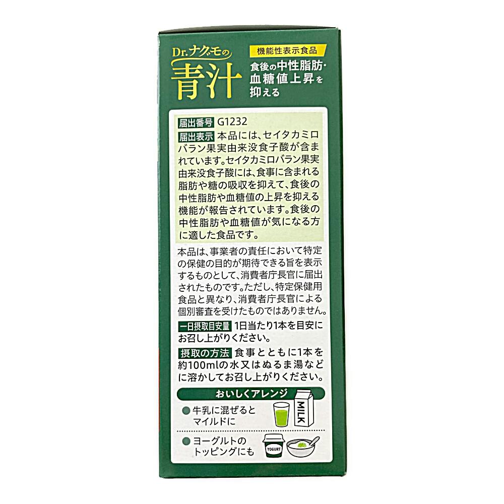 あじかん Dr.ナグモの青汁 30本 | 栄養補助食品・機能性食品 通販