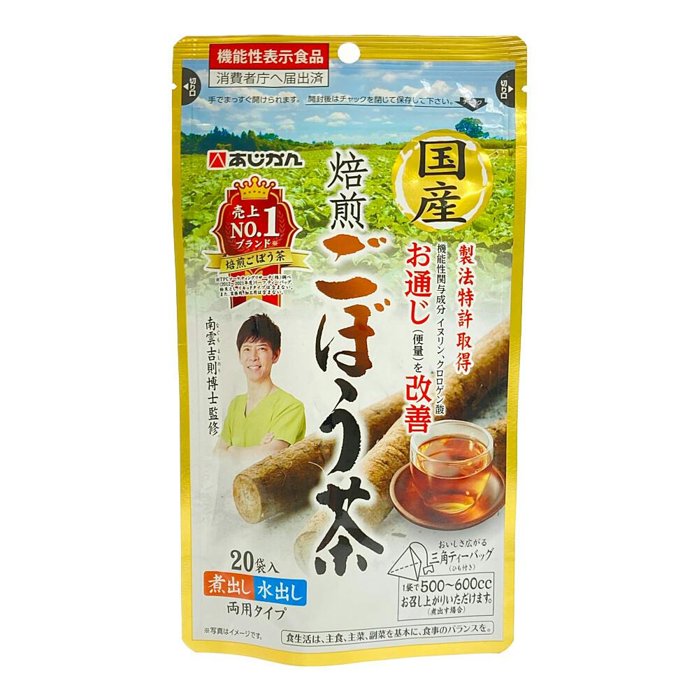 あじかん 機能性表示食品 国産焙煎ごぼう茶 20袋 | 栄養補助食品・機能 