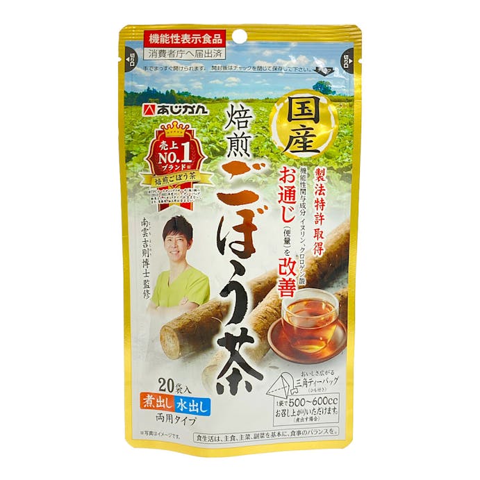 あじかん 機能性表示食品 国産焙煎ごぼう茶 20袋