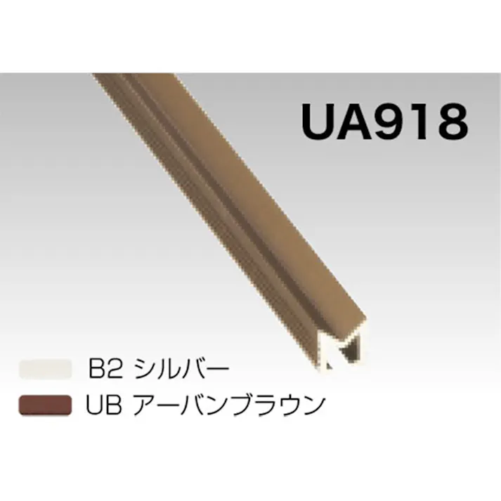 ケージーパルテック パルフラットレール アーバンブラウン UA918 1830mm