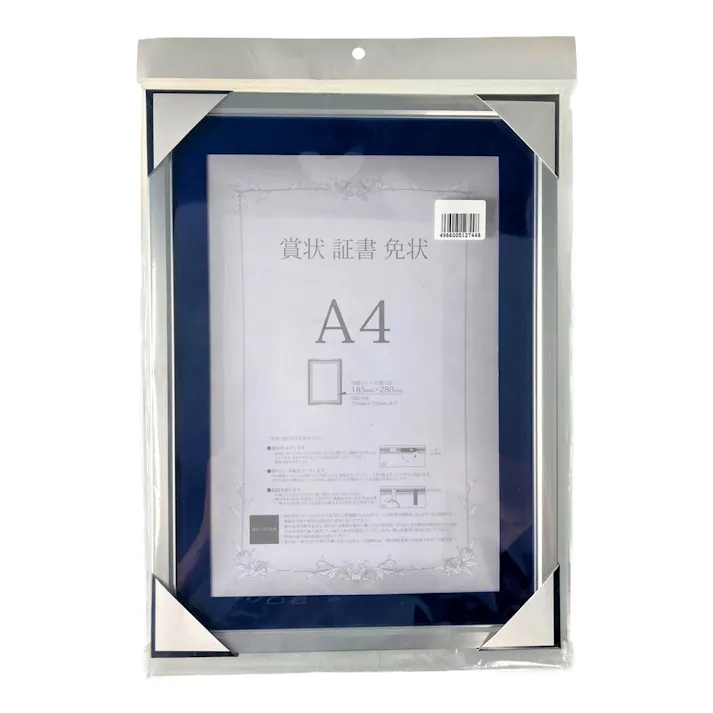 E賞状 シルバー A4