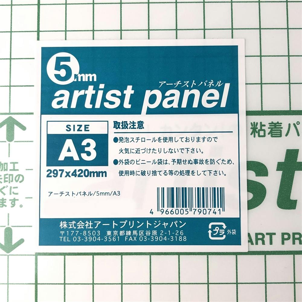 90741 アーティストパネル 5mm A3 | 内装壁材・パネル 通販